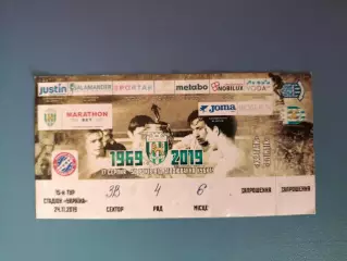 Контроль! Карпаты Львов - Олимпик Донецк 2019/2020