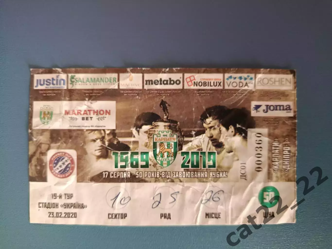 Карпаты Львов - СК Днепр - 1 Днепр 2019/2020