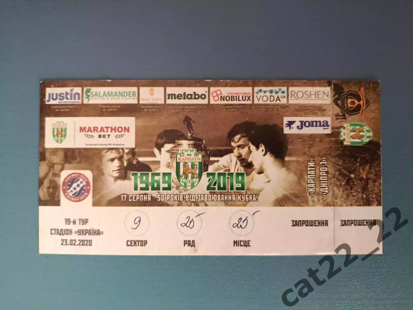 Карпаты Львов - СК Днепр - 1 Днепр 2019/2020