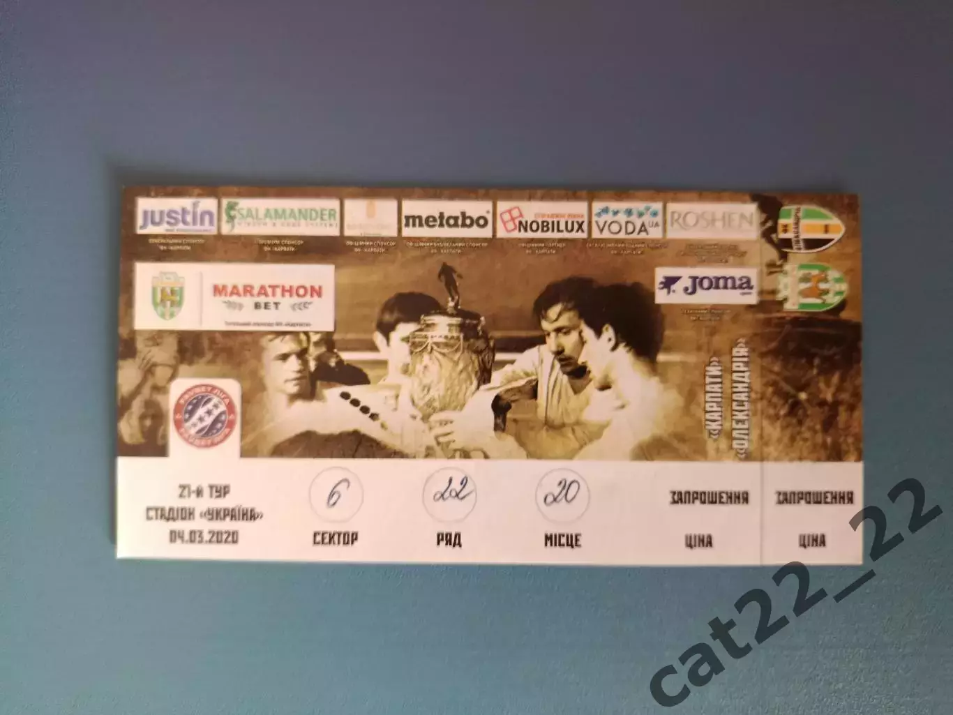 Карпаты Львов - Александрия Александрия 2019/2020