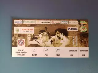 Карпаты Львов - Александрия Александрия 2019/2020