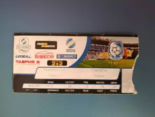 Черноморец Одесса - Карпаты Львов 2016/2017