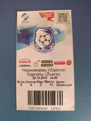 Черноморец Одесса - Карпаты Львов 2018/2019