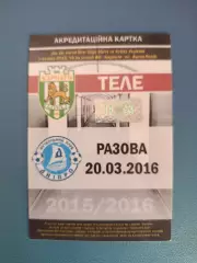 Карпаты Львов - Днепр Днепр 2015/2016