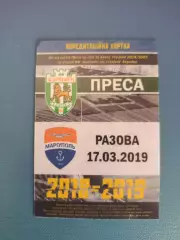 Карпаты Львов - Мариуполь Мариуполь 2018/2019