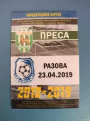 Карпаты Львов - Черноморец Одесса 2018/2019