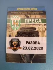 Карпаты Львов - СК Днепр - 1 Днепр 2019/2020