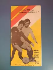 Ворскла Полтава - Спартак Житомир 1988