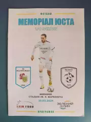 Турнир 2024. Куликов - Белка Куликов - Скала Ольховец Черкасская область 2024