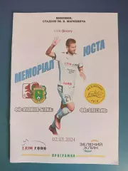 Турнир 2024. Куликов - Белка Куликов - ФК Олесько Олеско Львовская область 2024