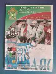 Оригинал! Скала Стрый - Горняк Кривой Рог 2013/2014