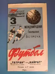 МТМ! Кайрат Алма-Ата/Алматы СССР/Казахстан-Татран Прешов ЧССР/Чехословакия 1962