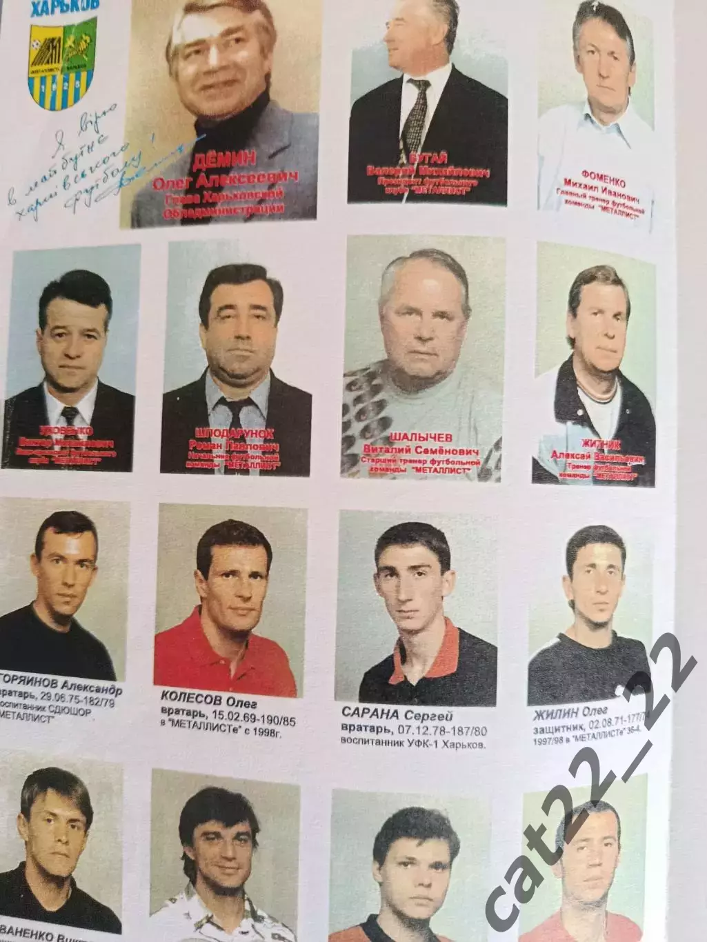 Металлист Харьков-Динамо Киев,Нива Тернополь,Днепр,Ворскла,Прикарпатье,Николаев 1