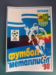 Металлист Харьков-Динамо Киев,Нива Тернополь,Днепр,Ворскла,Прикарпатье,Николаев