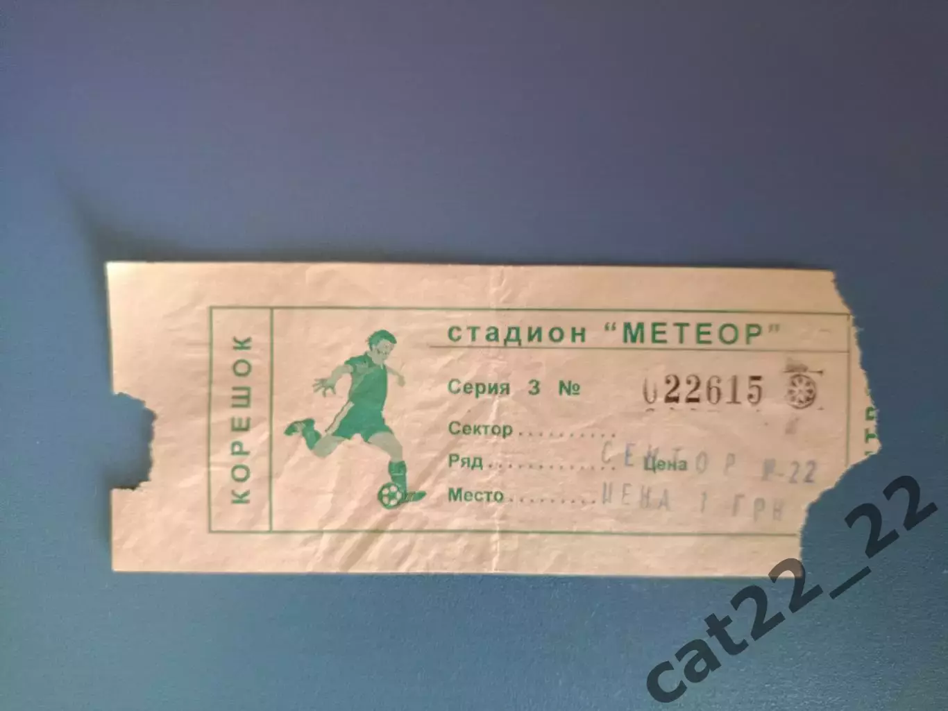 Днепр Днепропетровск - Карпаты Львов 1998/1999