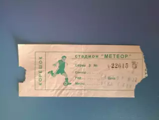 Днепр Днепропетровск - Карпаты Львов 1998/1999