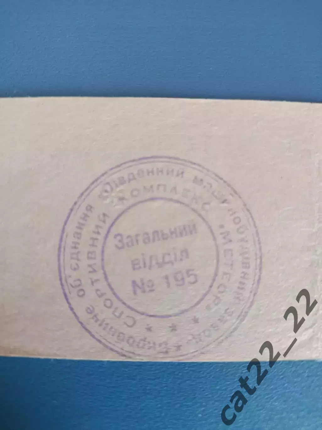 Днепр Днепропетровск - Карпаты Львов 1999/2000 1