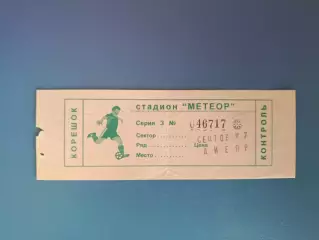 Днепр Днепропетровск - Карпаты Львов 1999/2000