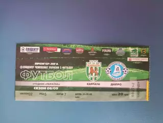 Карпаты Львов - Днепр Днепропетровск 2008/2009