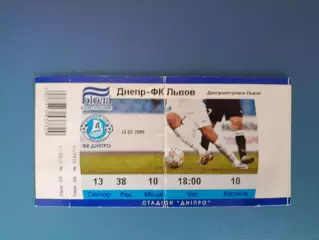 Днепр Днепропетровск - ФК Львов Львов 2008/2009
