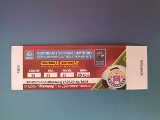 Читайте описание! Ильичевец Мариуполь - Говерла Ужгород 2014/2015