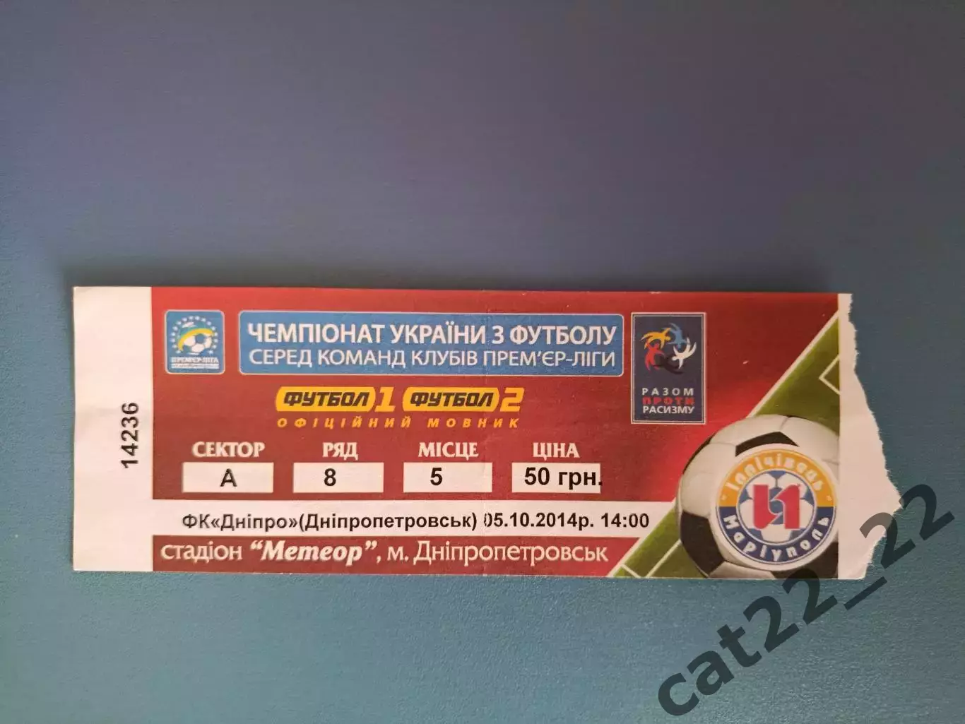 Читайте описание! Ильичевец Мариуполь - Днепр Днепропетровск 2014/2015