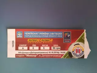 Читайте описание! Ильичевец Мариуполь - Днепр Днепропетровск 2014/2015