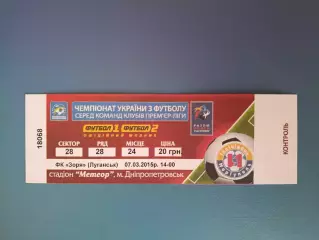 Читайте описание! Ильичевец Мариуполь - Заря Луганск 2014/2015