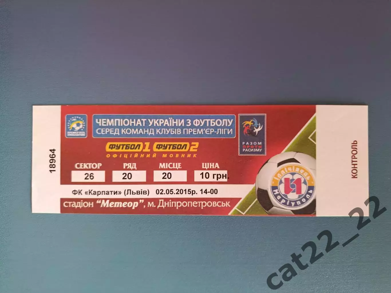 Читайте описание! Ильичевец Мариуполь - Карпаты Львов 2014/2015