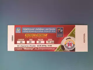 Читайте описание! Ильичевец Мариуполь - Карпаты Львов 2014/2015