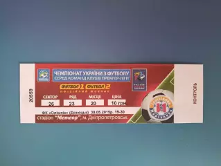 Читайте описание! Ильичевец Мариуполь - Олимпик Донецк 2014/2015