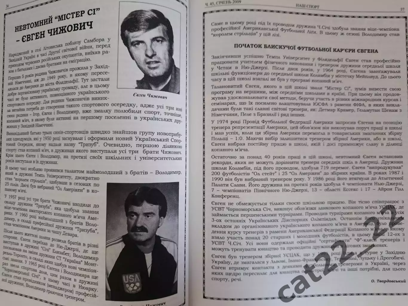 Издание: Наш спорт 2009. Футбол. Украина/Украинская диаспора США 2009 6
