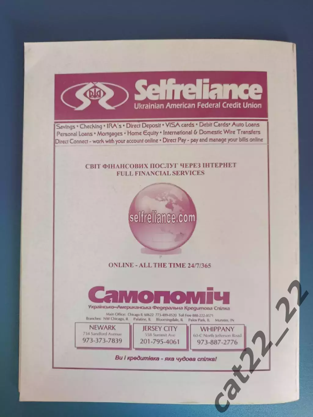 Издание: Наш спорт 2009. Футбол. Украина/Украинская диаспора США 2009 7