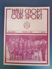 Издание: Наш спорт 2009. Футбол. Украина/Украинская диаспора США 2009