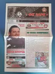 Шахтер Донецк - Заря Луганск/Заря Луганск - Карпаты Львов 2006/2007