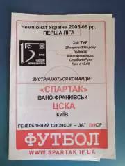 Спартак Ивано - Франковск - ЦСКА Киев 2005/2006