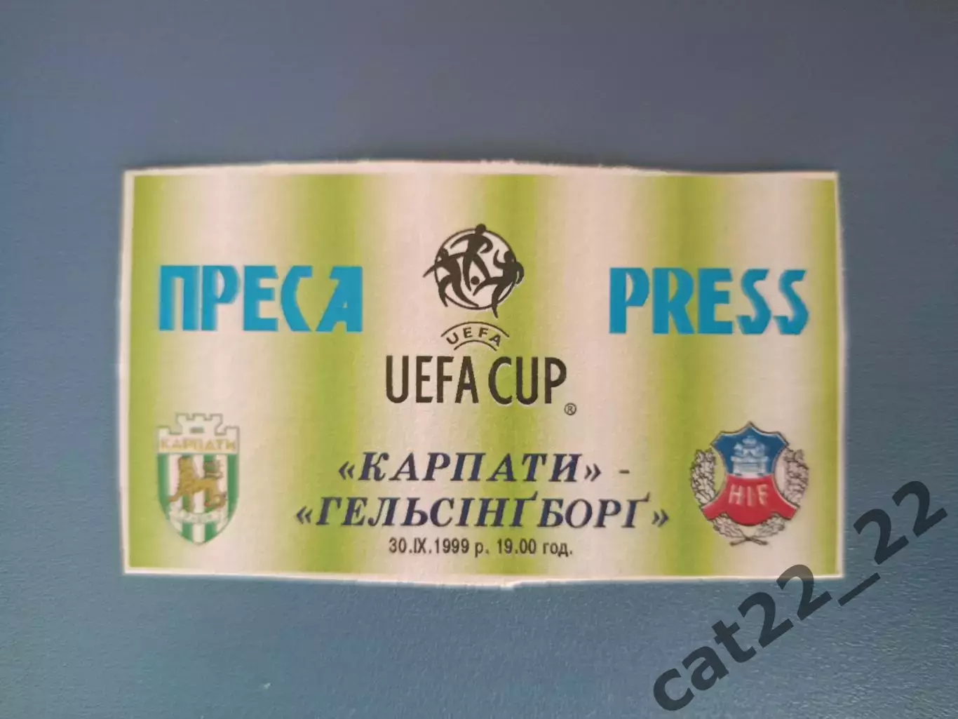 Карпаты Львов Украина - Хельсинборг Швеция 1999/2000