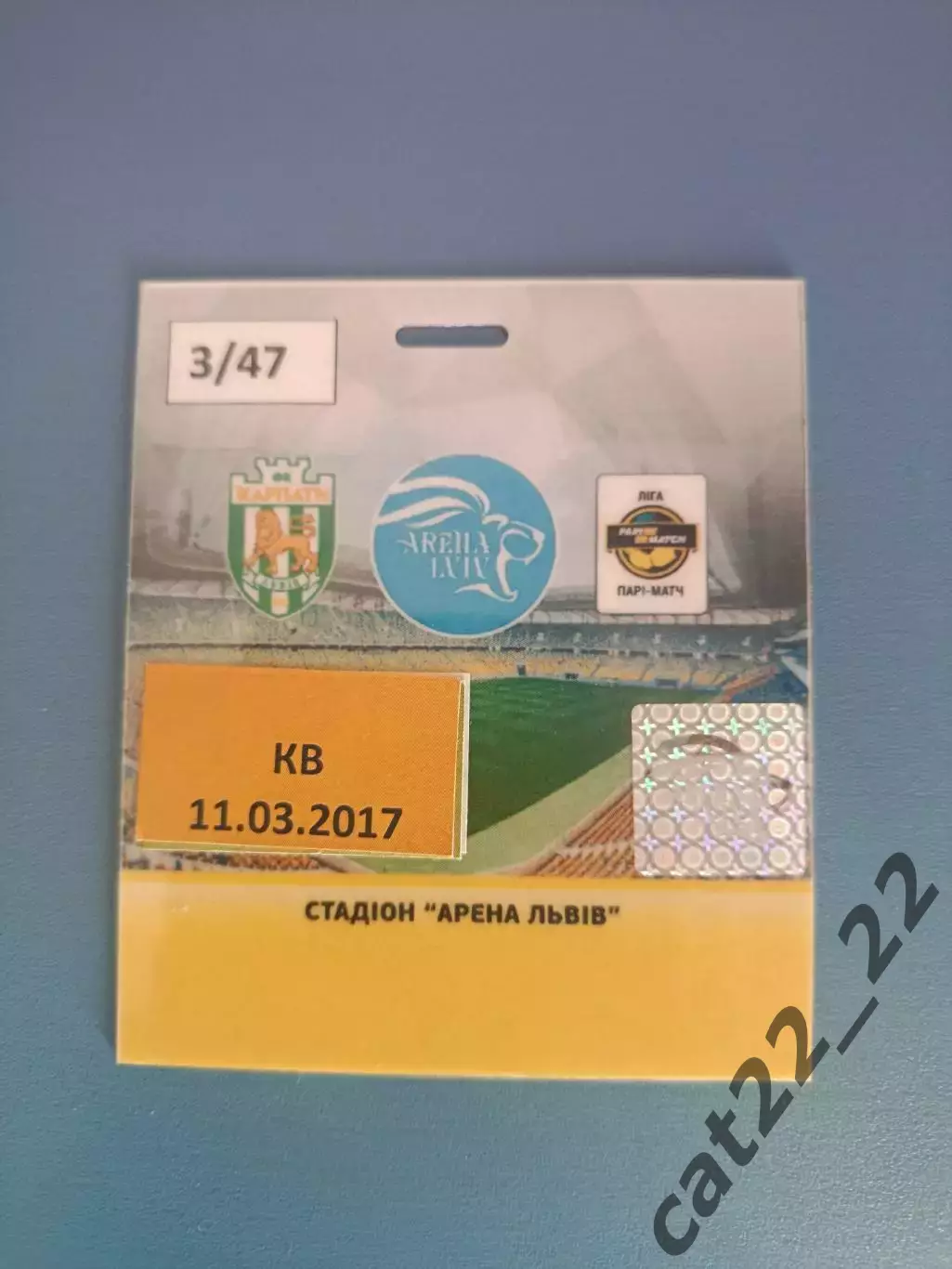 Карпаты Львов - Волынь Луцк 2016/2017