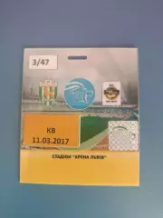 Карпаты Львов - Волынь Луцк 2016/2017