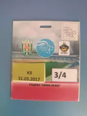 Карпаты Львов - Звезда/Зирка Кропивницкий 2016/2017