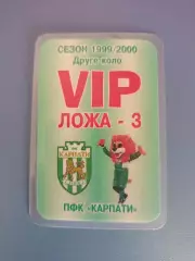 Абонемент на сезон 1999/2000. Карпаты Львов 1999/2000
