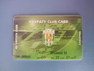 Абонемент на сезон 2008/2009. Карпаты Львов 2008/2009