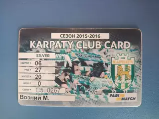 Абонемент на сезон 2015/2016. Карпаты Львов 2015/2016