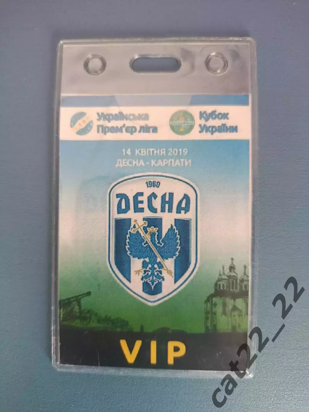 Десна Чернигов - Карпаты Львов 2018/2019