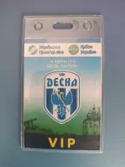 Десна Чернигов - Карпаты Львов 2018/2019