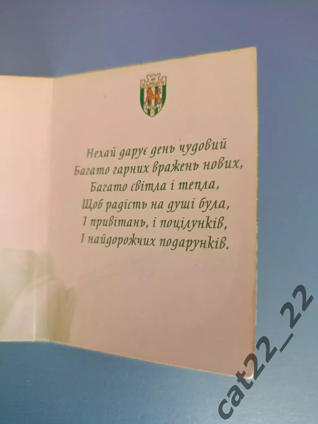 Буклет: 8 марта. Карпаты Львов Украина 2007 1