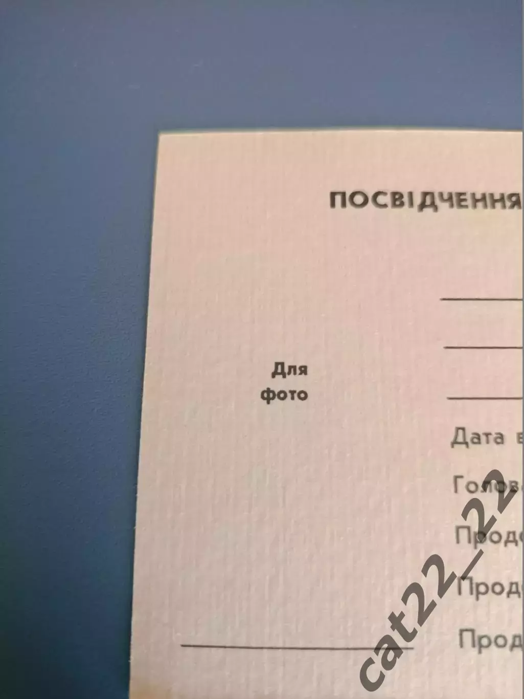 Карпаты Львов Украина 1993. Клуб любителей футбола 1