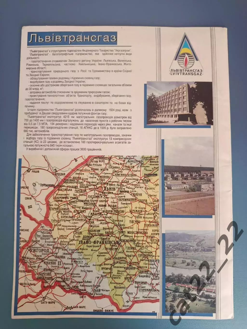 МТМ! Турнир 1996. Украина. Комарно/Львовская область, Германия, Словакия, Польша 3