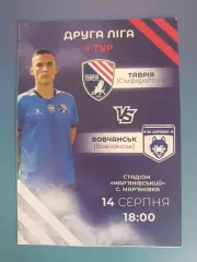 Таврия Симферополь Крым - Волчанск Харьковская область 2021/2022