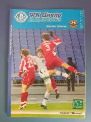 Днепр Днепропетровск - Шахтер Донецк 2005/2006
